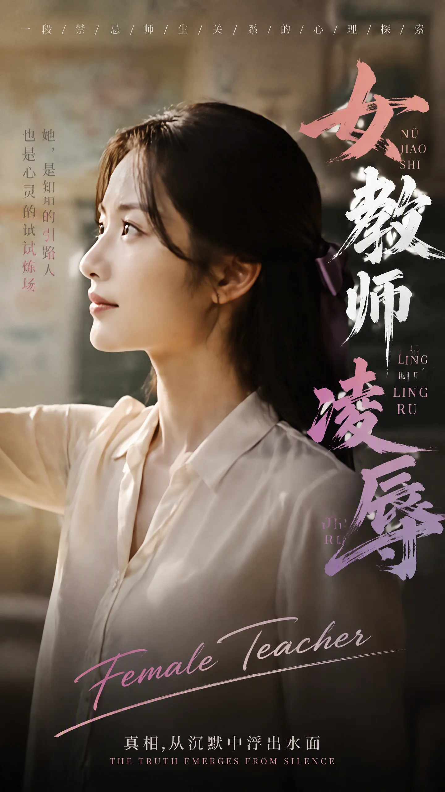 女教师凌辱